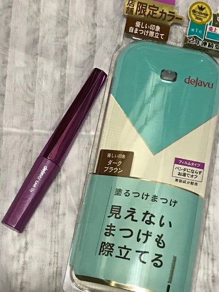 「塗るつけまつげ」自まつげ際立てタイプ/デジャヴュ/マスカラを使ったクチコミ(1枚目)