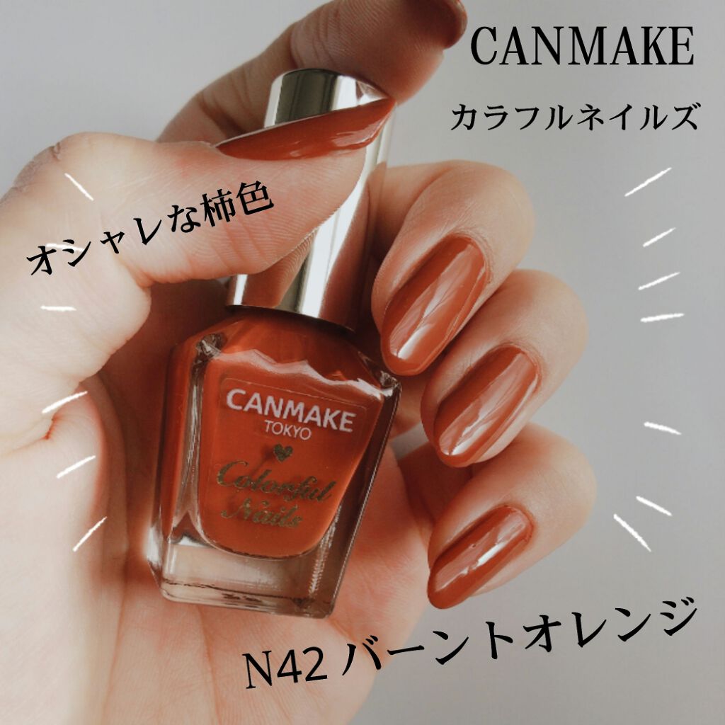 カラフルネイルズ/キャンメイク/マニキュアを使ったクチコミ(1枚目)