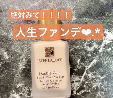 ダブル ウェア ステイ イン プレイス メークアップ /ESTEE LAUDER/リキッドファンデーションを使ったクチコミ(1枚目)