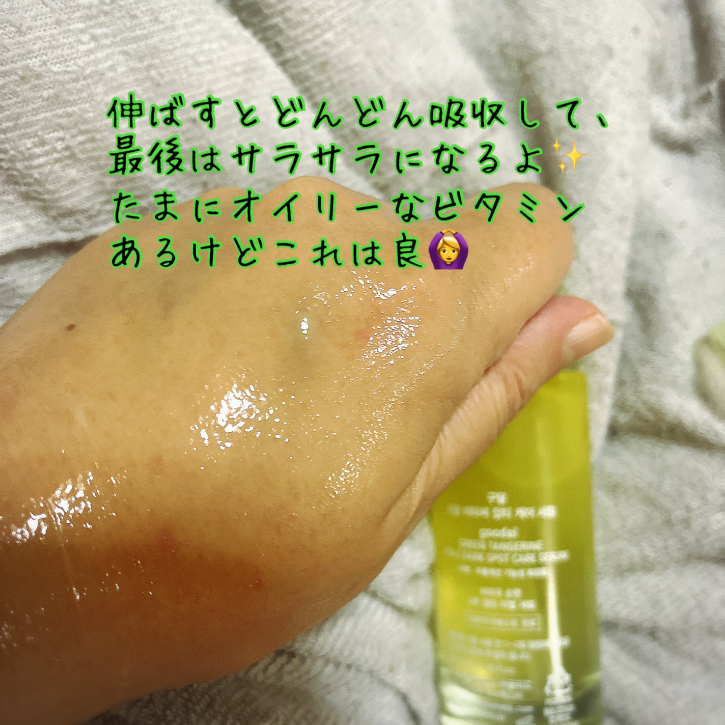 ã°ãªãŒã³ã¿ã³ãžã§ãªã³ ãã¿C ããŒã¯ã¹ãããã±ã¢ã»ã©ã /goodal/çŸå®¹æ¶²ã䜿ã£ãã¯ãã³ãïŒ2æç®ïŒ