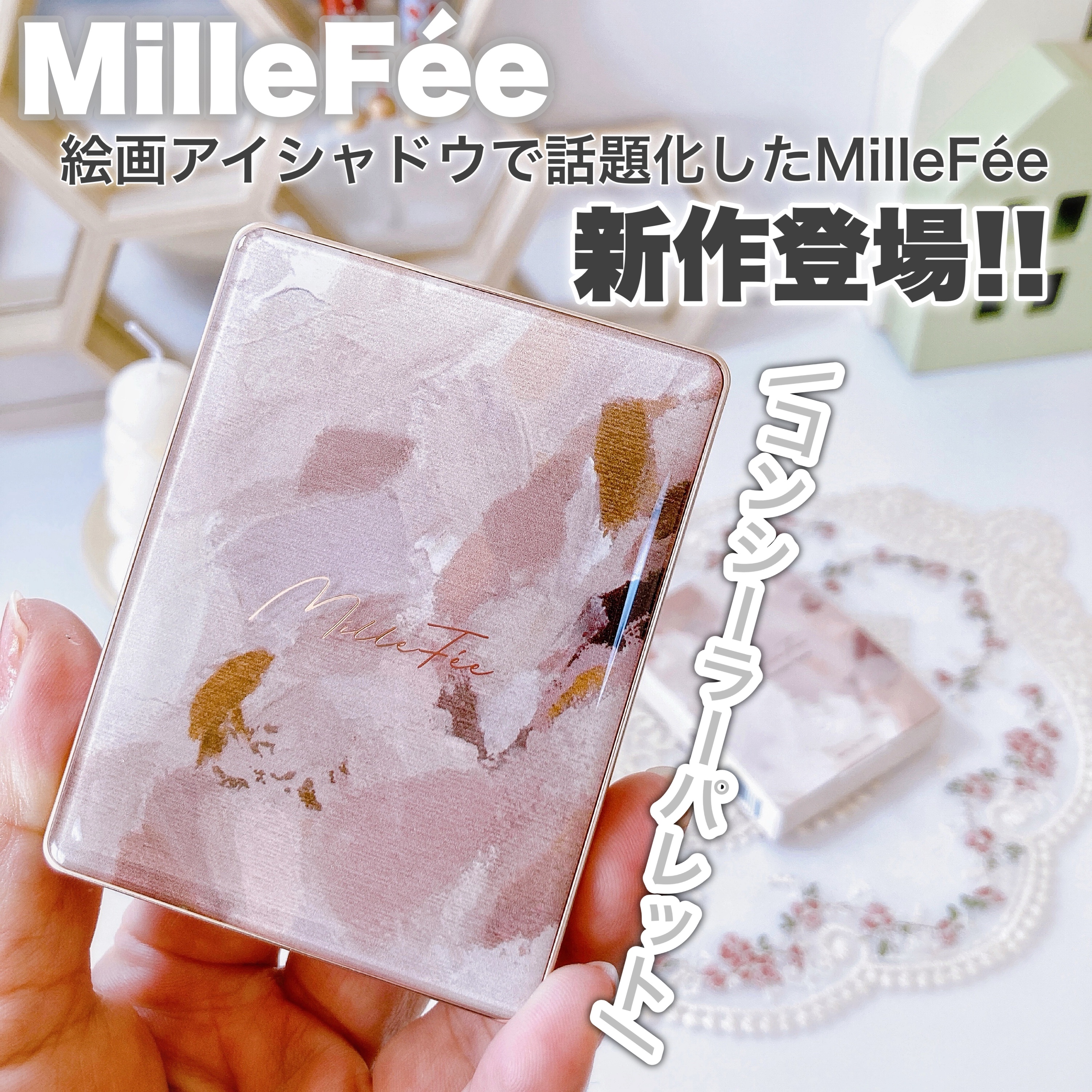 シークレットコンシーラーパレット 01 カバーグリーン/MilleFée/パレットコンシーラーを使ったクチコミ（1枚目）