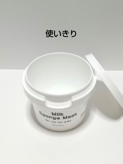 Milk Sponge Mask/LEADERS/洗い流すパック・マスクを使ったクチコミ(1枚目)