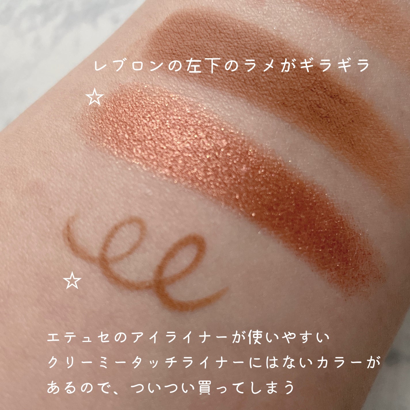 エテュセ ラスティング ジェルライナー/ettusais/ジェルアイライナーを使ったクチコミ(4枚目)