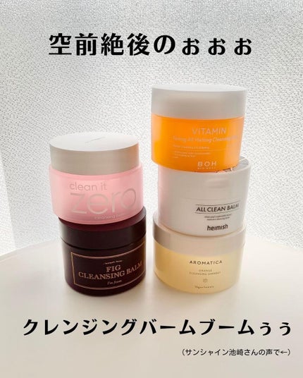 クリーンイットゼロ クレンジングバーム オリジナル/BANILA CO/クレンジングバームを使ったクチコミ(2枚目)