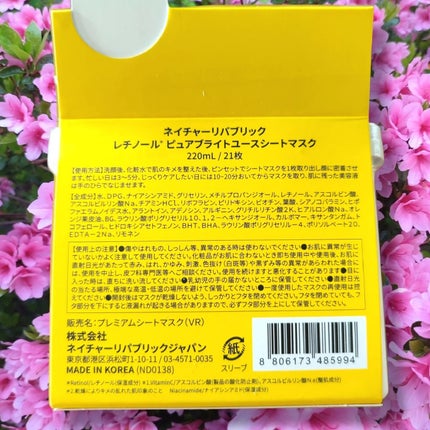 キューブマスク レチノール/ネイチャーリパブリック/シートマスク・パックを使ったクチコミ(3枚目)