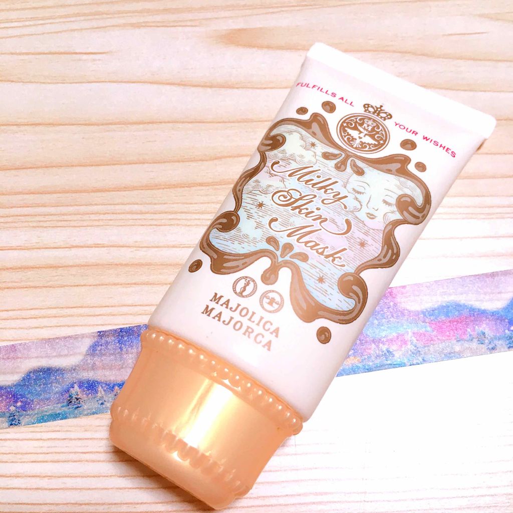 ミルキースキンマスク/MAJOLICA MAJORCA/化粧下地を使ったクチコミ（1枚目）