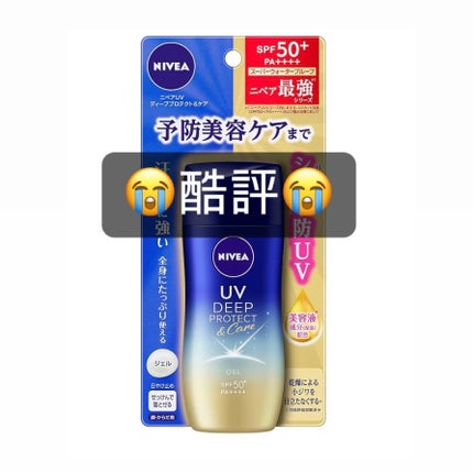 ニベアUV ディープ プロテクト&ケア ジェル/ニベア/日焼け止めジェルを使ったクチコミ(1枚目)