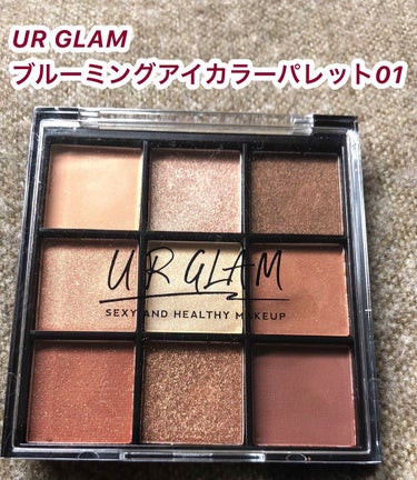 UR GLAM　BLOOMING EYE COLOR PALETTE/U R GLAM/パウダーアイシャドウを使ったクチコミ（1枚目）