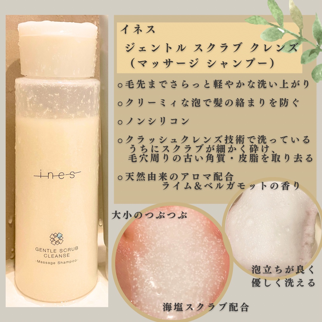 ジェントル スクラブ クレンズ/ines/市販シャンプーを使ったクチコミ（2枚目）