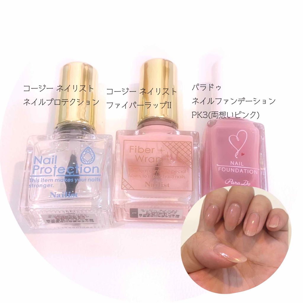 ファイバーラップII/ネイリスト/ネイルベースコートを使ったクチコミ(2枚目)