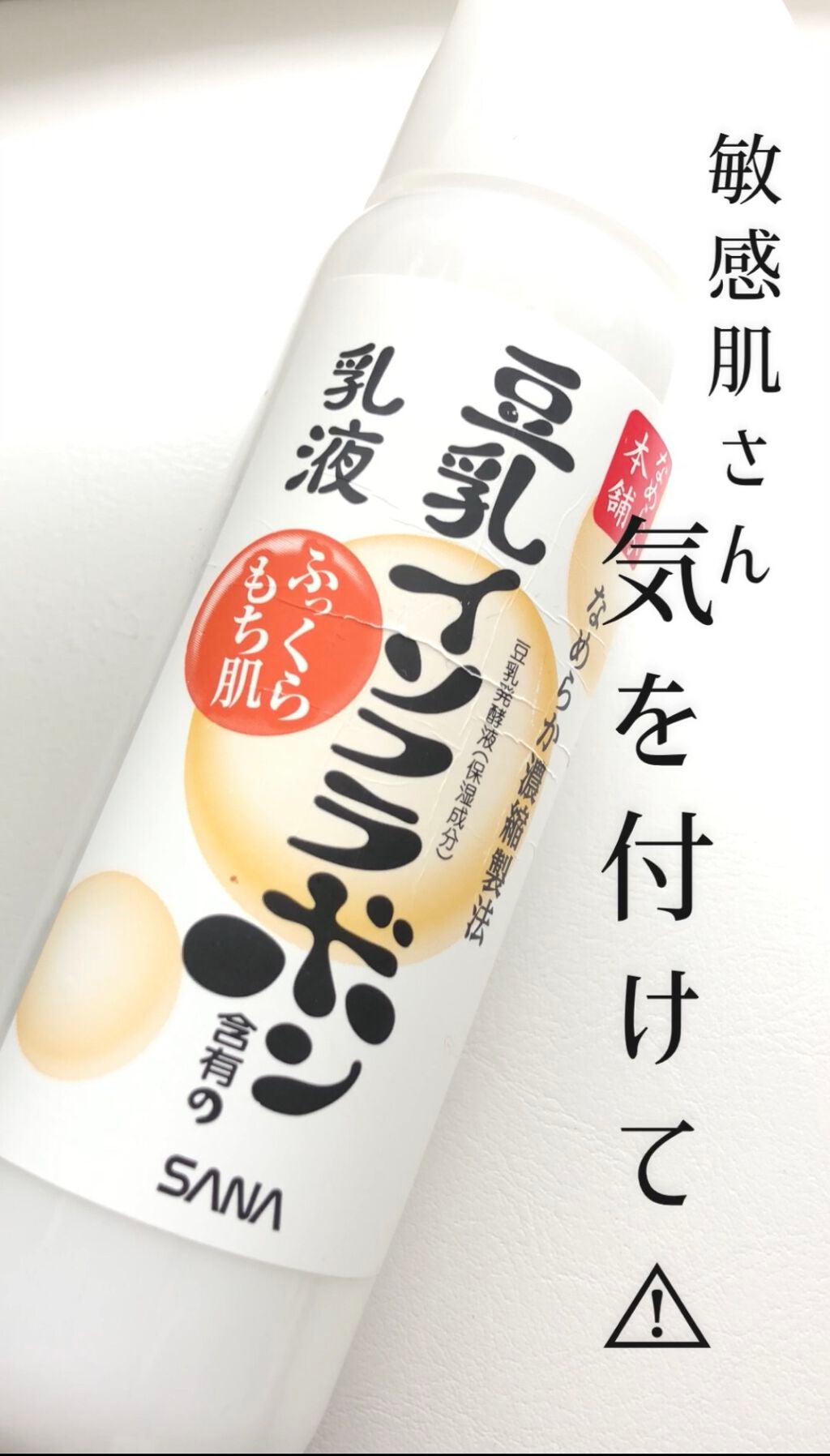 なめらか本舗 乳液 NA/なめらか本舗/乳液を使ったクチコミ(1枚目)