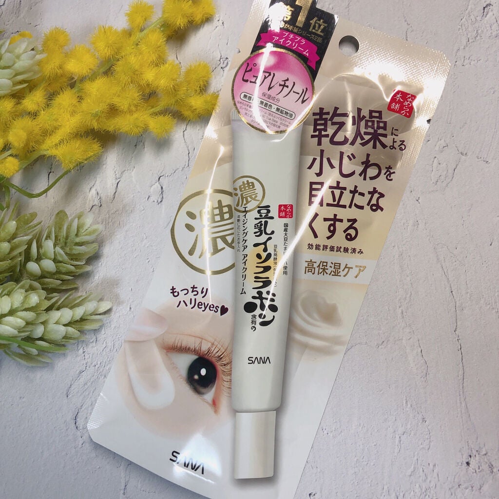 リンクルアイクリーム N/なめらか本舗/アイケア・アイクリームを使ったクチコミ(3枚目)