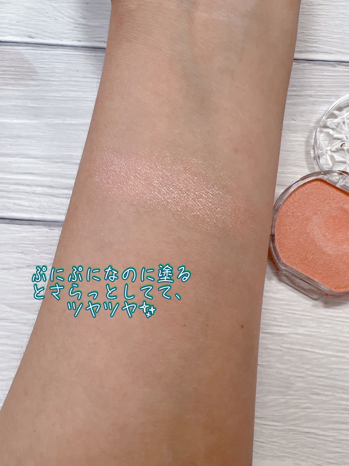 クリームチーク(パールタイプ)/キャンメイク/ジェル・クリームチークを使ったクチコミ（2枚目）