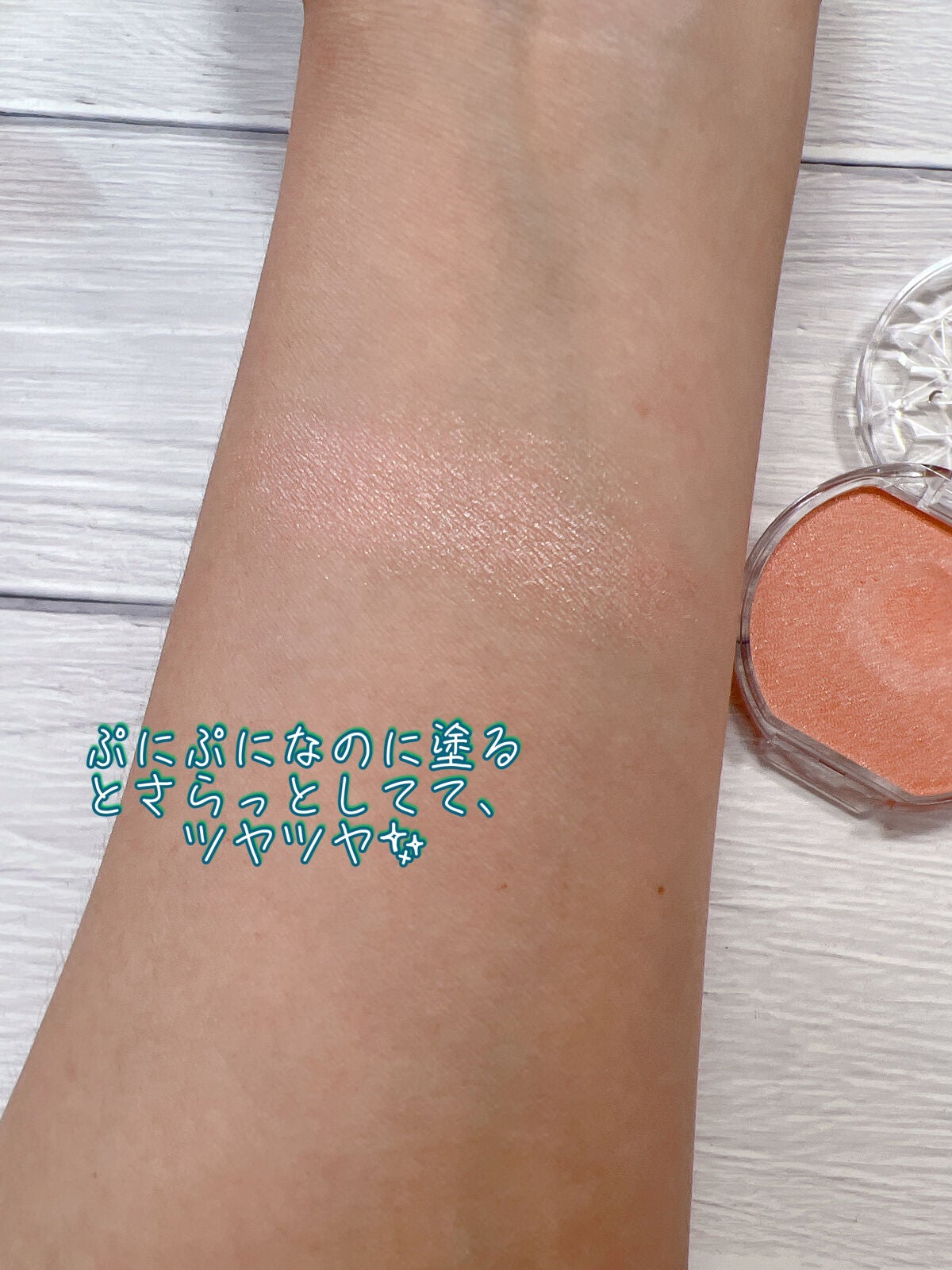 クリームチーク(パールタイプ)/キャンメイク/ジェル・クリームチークを使ったクチコミ(2枚目)