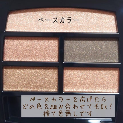 レ ベージュ パレット ルガール インテンス/CHANEL/アイシャドウパレットを使ったクチコミ(2枚目)