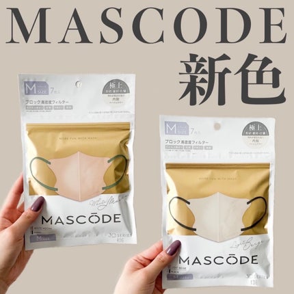 3D不織布マスク/MASCODE/マスクを使ったクチコミ(1枚目)