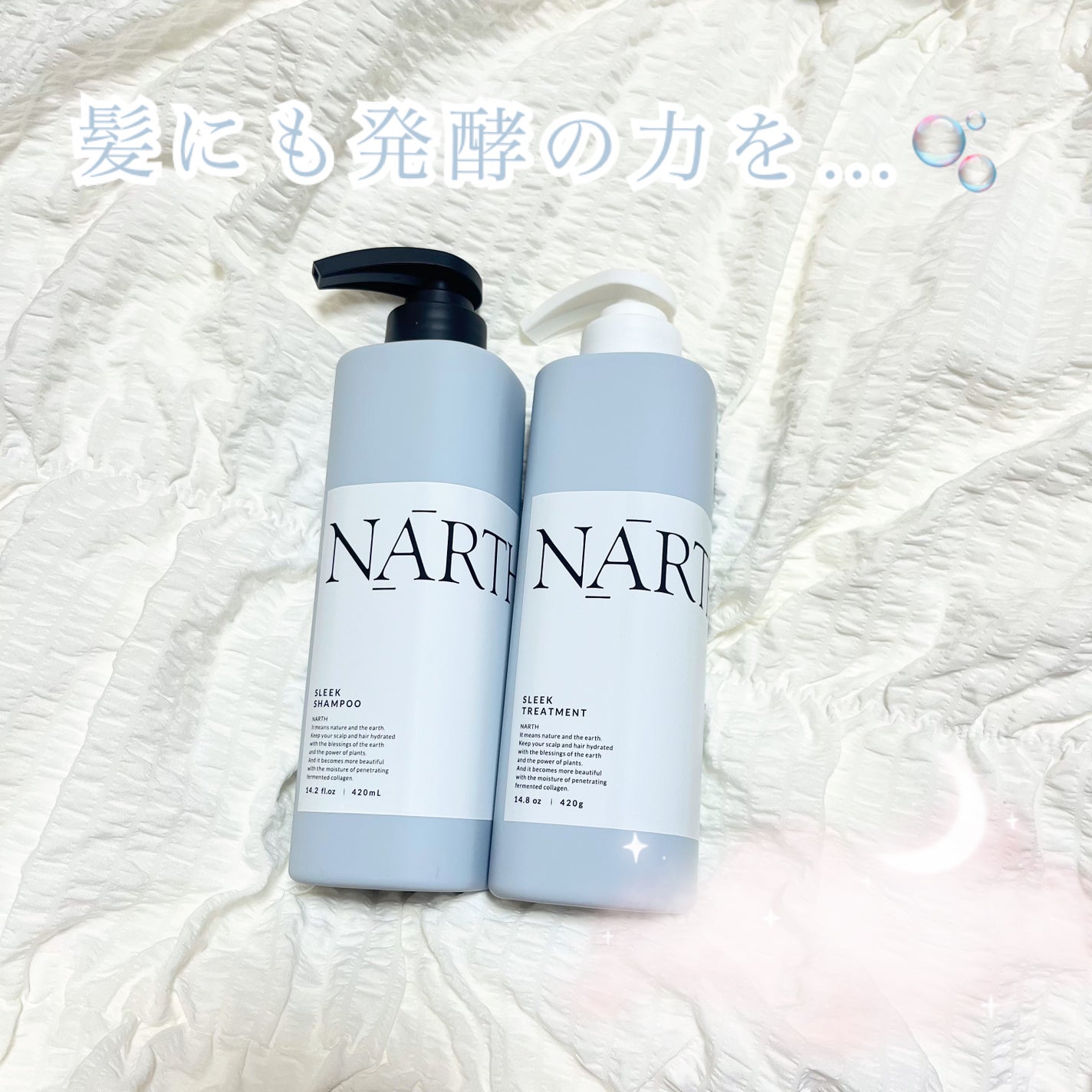 スリーク&リラックスシャンプー/トリートメント/NARTH/市販シャンプーを使ったクチコミ(1枚目)