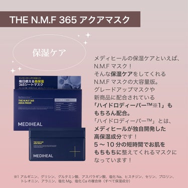 THE N.M.F 365 アクアマスク/MEDIHEAL/シートマスク・パックを使ったクチコミ（3枚目）