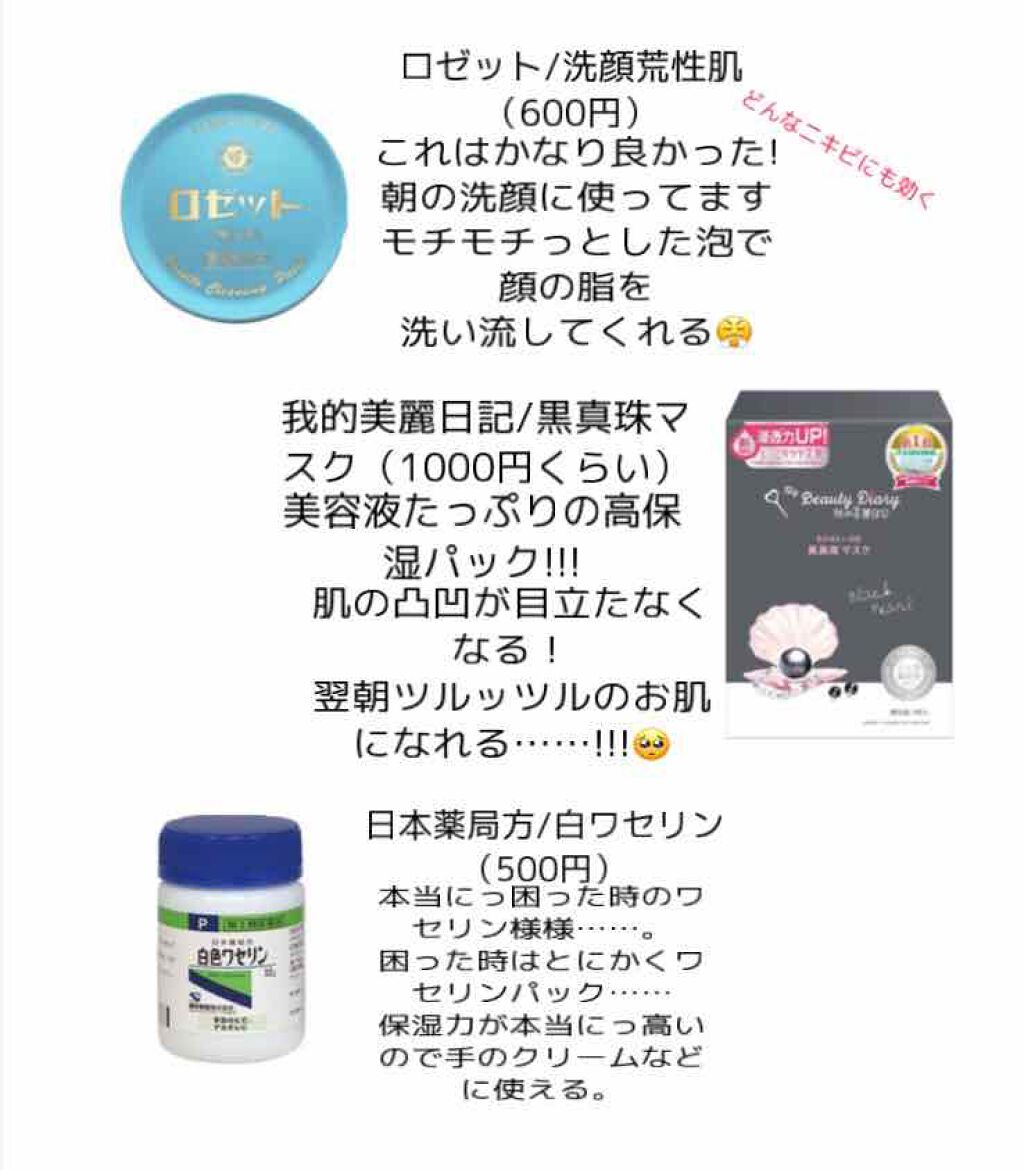 ロゼット 洗顔パスタ 荒性肌/ロゼット/洗顔フォームを使ったクチコミ(4枚目)