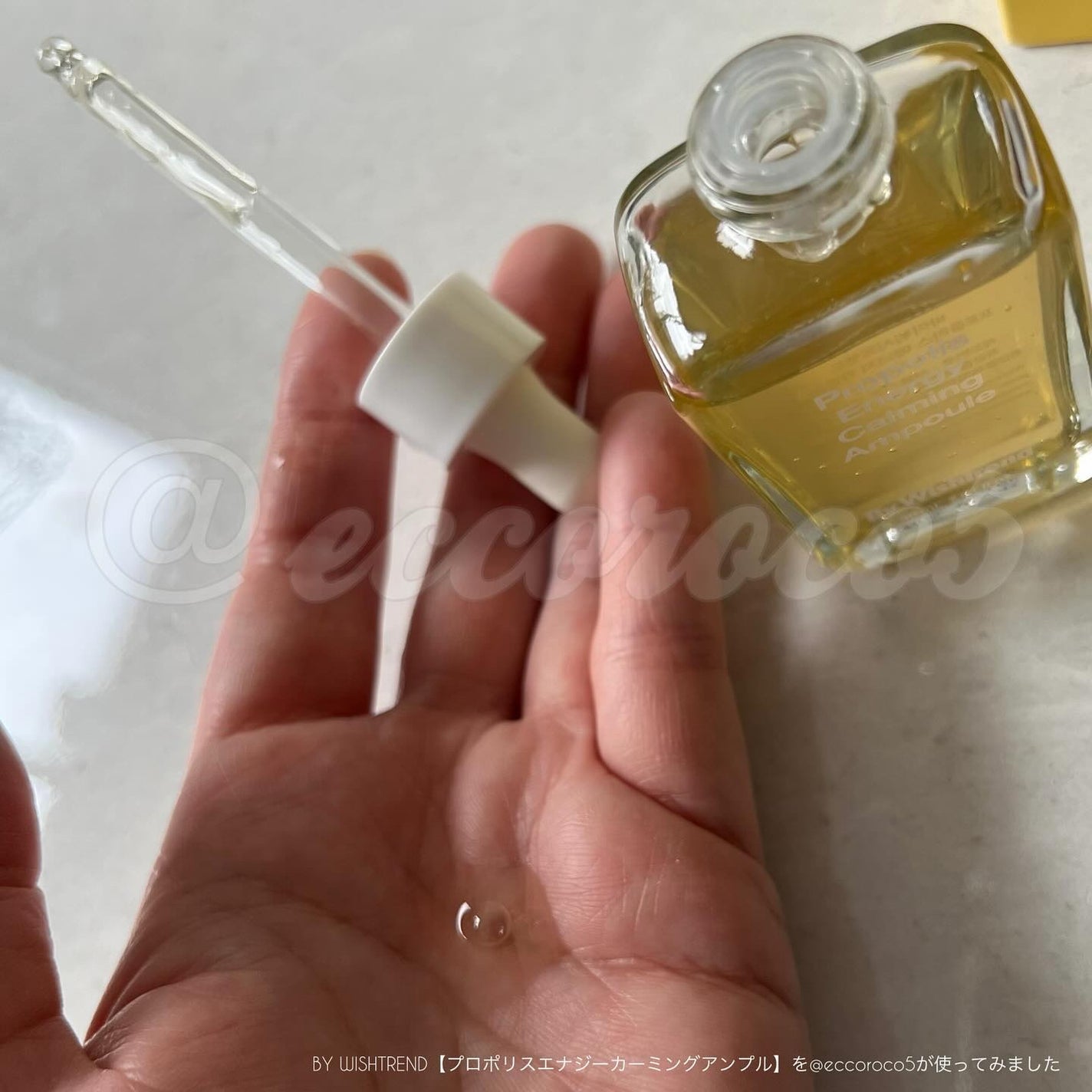 プロポリスエナジーカーミングアンプル/By Wishtrend/美容液を使ったクチコミ(2枚目)