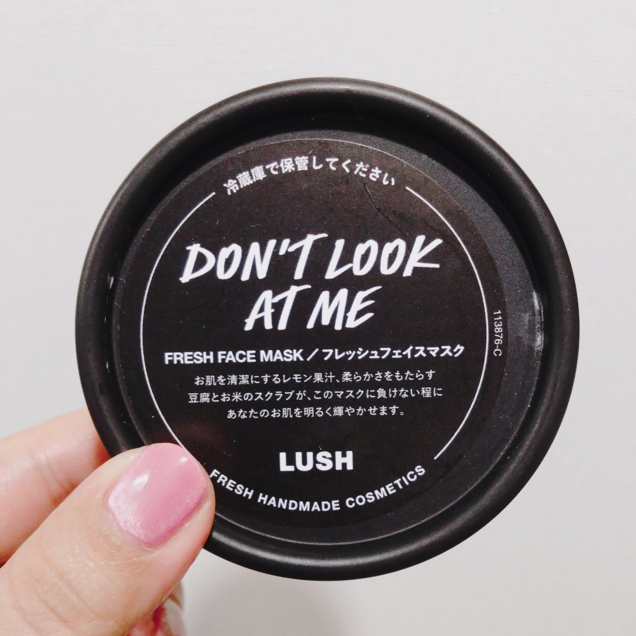 ドント ルック アット ミー/ラッシュ/洗い流すパック・マスクを使ったクチコミ（2枚目）