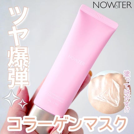 T1 スキンブースター コラーゲンマスク/NOWATER/シートマスク・パックを使ったクチコミ(1枚目)