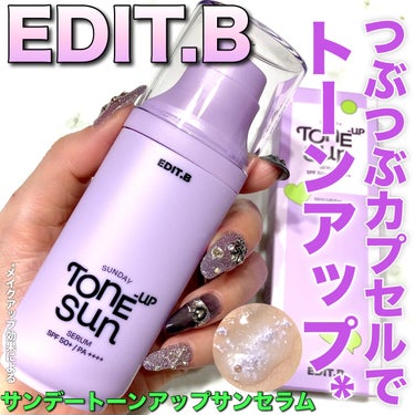 つぶつぶパープルカプセルで
トーンアップ*💜



▼EDIT.B
サンデートーンアップサンセラム
━━━━━━━━━━━━━━


SPF50+ PA++++で
紫外線を強力遮断！

つぶつぶなカプセ