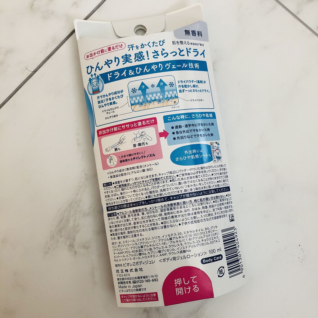 を使ったクチコミ（2枚目）