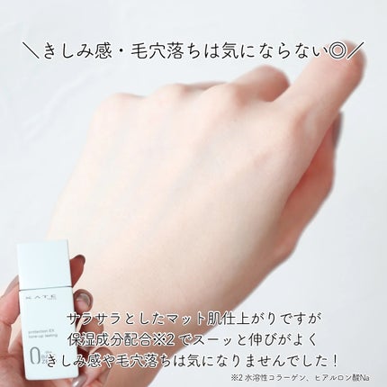 プロテクションエキスパート(トーンアップラスティング)/KATE/化粧下地を使ったクチコミ(5枚目)