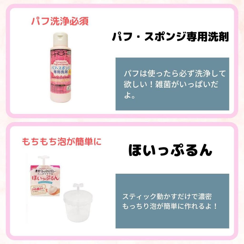 天然こんにゃくパフ/DAISO/その他スキンケアグッズを使ったクチコミ（3枚目）