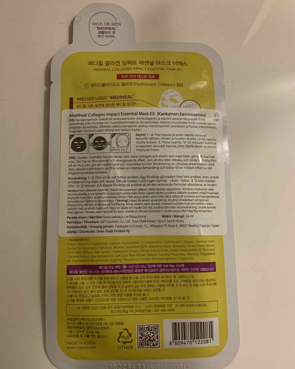 コラーゲン インパクト エッセンシャルマスクEX/MEDIHEAL/シートマスク・パックを使ったクチコミ(2枚目)