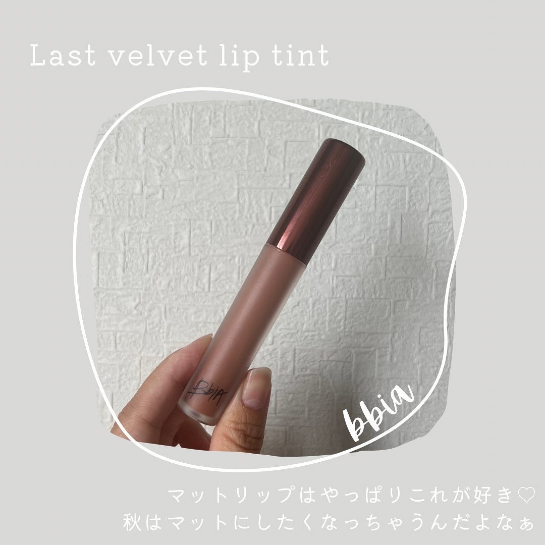ラストベルベットティント/BBIA/リップティントを使ったクチコミ(5枚目)