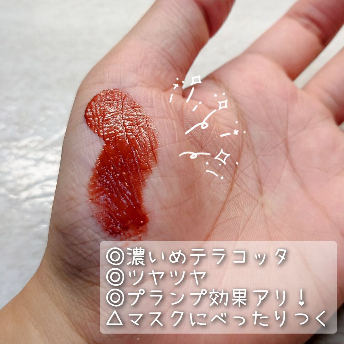 つやぷるリップR/b idol/口紅を使ったクチコミ(3枚目)