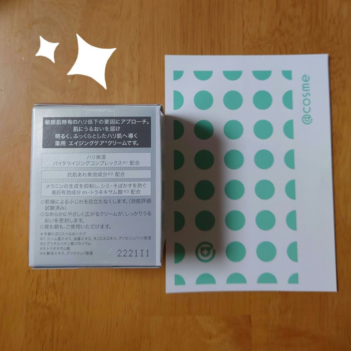 バイタライジングクリーム /d プログラム/フェイスクリームを使ったクチコミ(2枚目)