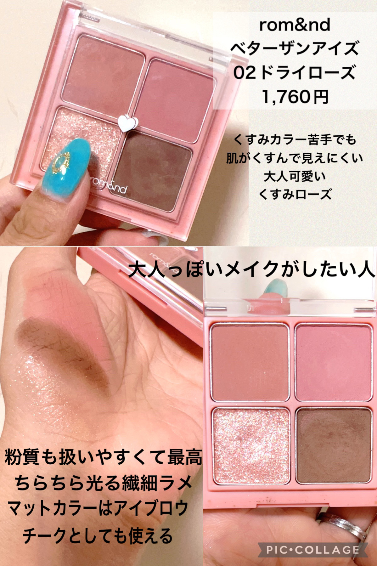 ジューシーピュアアイズ/キャンメイク/アイシャドウパレットを使ったクチコミ（3枚目）