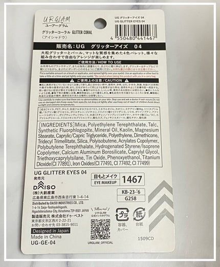 UR GLAM グリッターアイズ /U R GLAM/アイシャドウパレットを使ったクチコミ(4枚目)