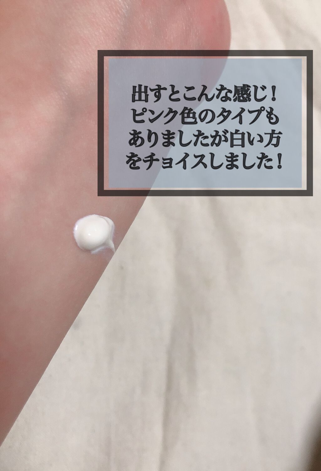 UVイデア XL プロテクショントーンアップ/ラ ロッシュ ポゼ/日焼け止めクリームを使ったクチコミ(3枚目)