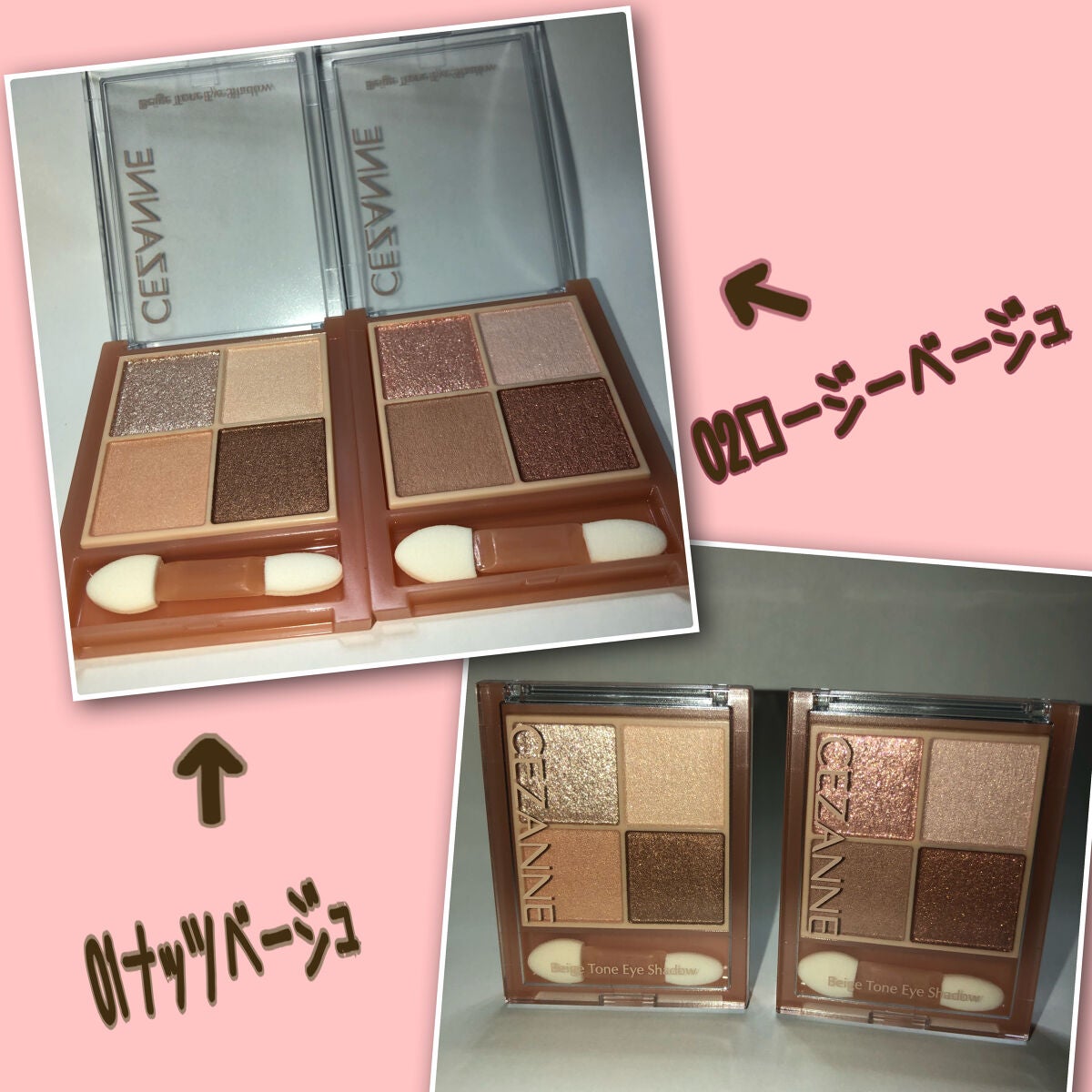 ベージュトーンアイシャドウ/CEZANNE/アイシャドウパレットを使ったクチコミ(3枚目)