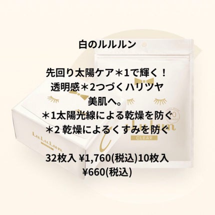 ルルルンピュア エブリーズ/ルルルン/シートマスク・パックを使ったクチコミ(5枚目)