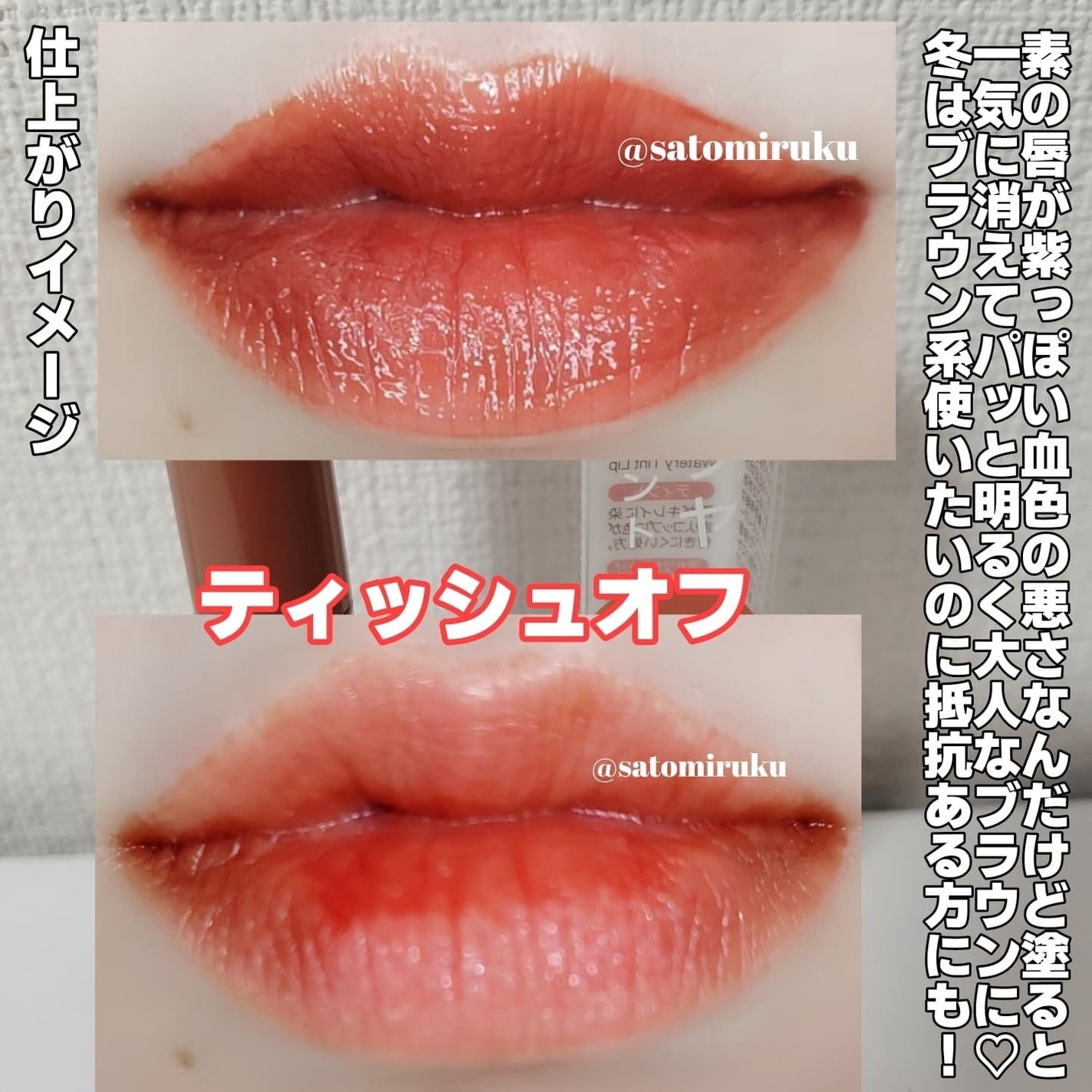 ウォータリーティントリップ/CEZANNE/リップティントを使ったクチコミ(7枚目)