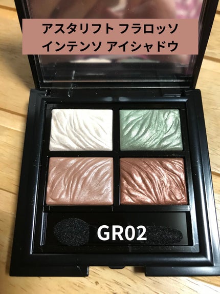 フラロッソ インテンソ アイシャドウ/アスタリフト/アイシャドウパレットを使ったクチコミ(1枚目)