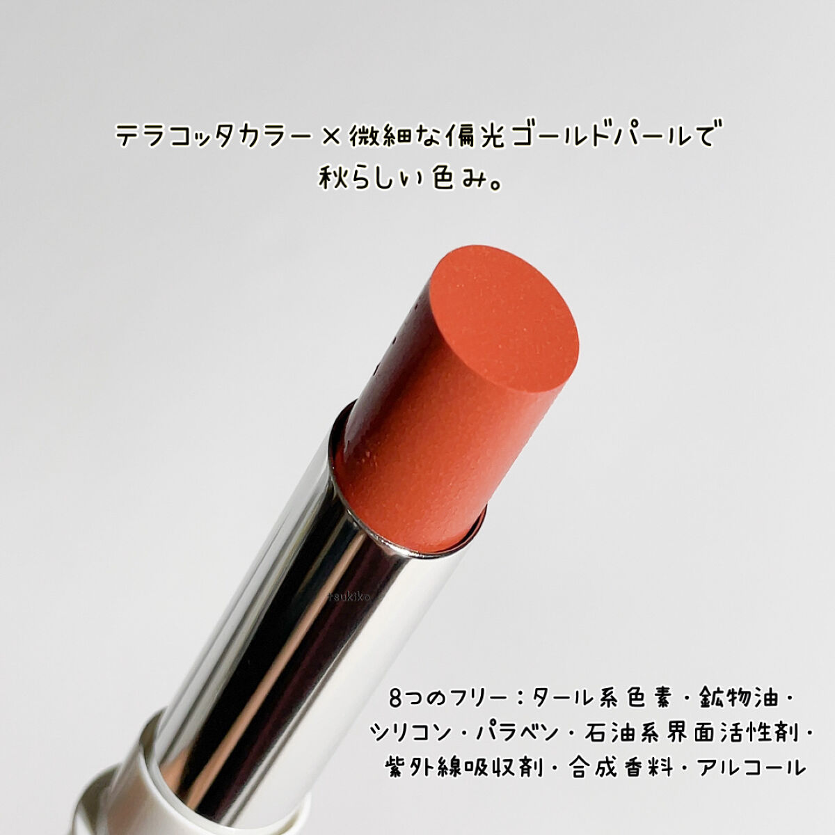 ミネラルマルチルミナイザー/SUIKO HATSUCURE/スティックハイライトを使ったクチコミ（3枚目）