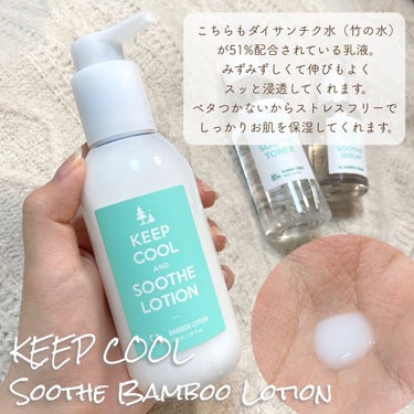 スードバンブートナー/KEEP COOL/化粧水を使ったクチコミ（5枚目）