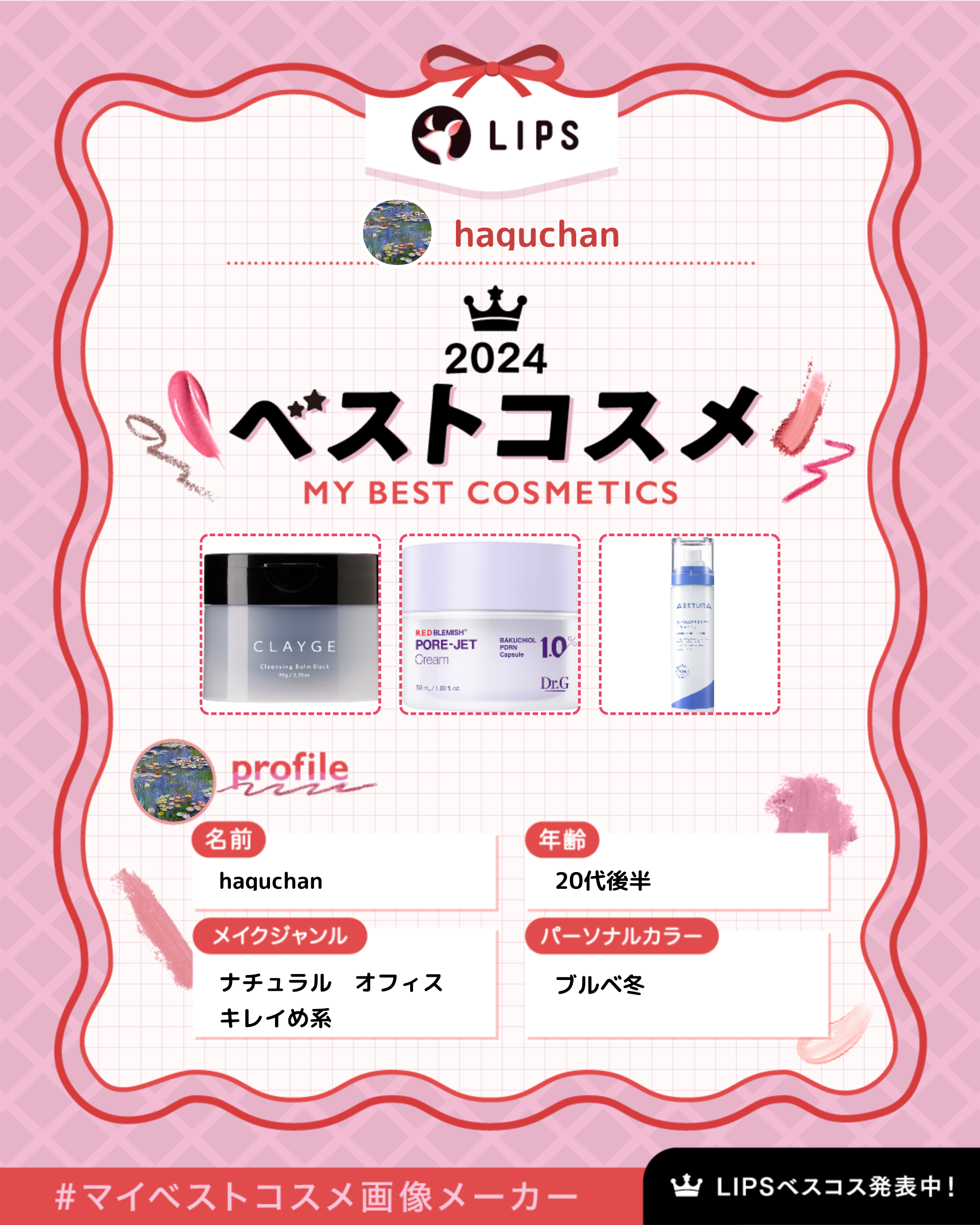 アトバリア365 クリームミスト/AESTURA/ミスト状化粧水を使ったクチコミ（1枚目）