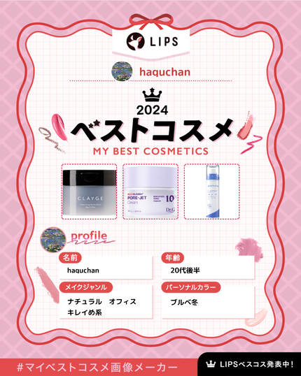 ドクタージー バクチオールポアジェットクリーム/Dr.G/フェイスクリームを使ったクチコミ(1枚目)