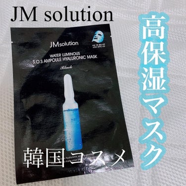 JMsolution JAPAN water luminous s.o.s ampoule hyaluronic maskのクチコミ「
\韓国に行ったら絶対購入するパック🇰🇷/
⁡
このブランドはパックだけではなくて
スキンケア.....」（1枚目）