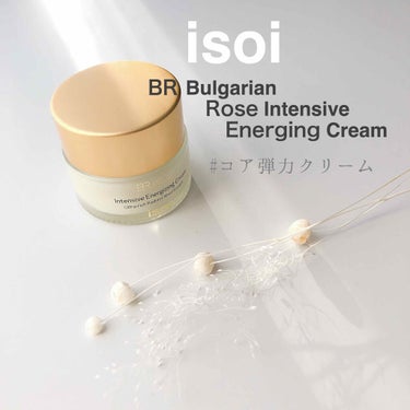 ISOI インテンシプエナジャイジングクリームのクチコミ「isoi
BRインテンシブエナジャイジングクリーム


テクスチャーは少々かためですが、
なぜ.....」（1枚目）