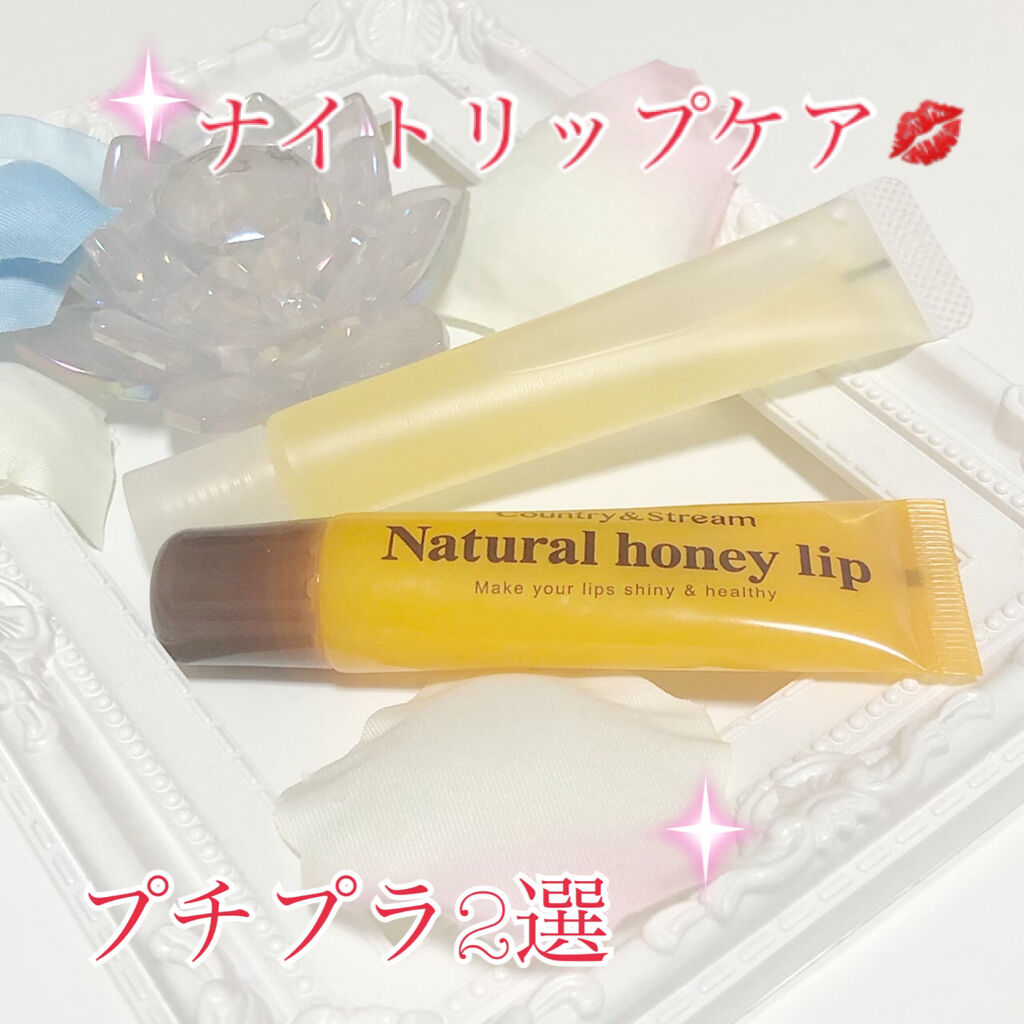 リップエッセンス/無印良品/リップケアを使ったクチコミ（1枚目）