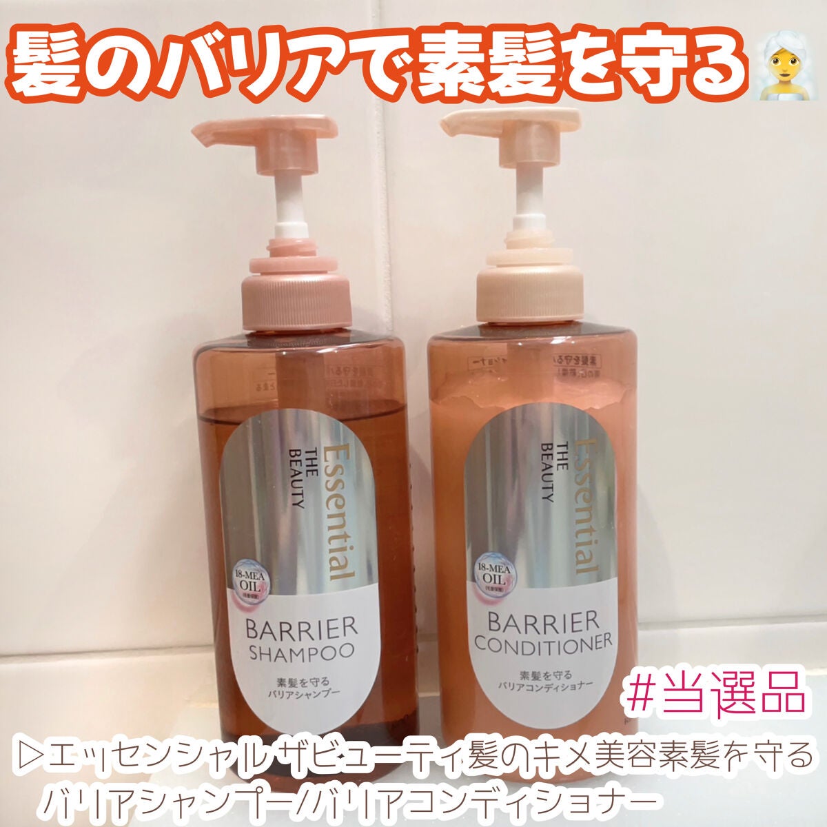 ã¶ãã¥ãŒã㣠髪ã®ãã¡çŸå®¹çŽ é«ªãå®ã ããªã¢ã·ã£ã³ããŒ/ã³ã³ãã£ã·ã§ããŒ/ãšãã»ã³ã·ã£ã«/ã·ã£ã³ããŒã»ã³ã³ãã£ã·ã§ããŒã䜿ã£ãã¯ãã³ãïŒ1æç®ïŒ