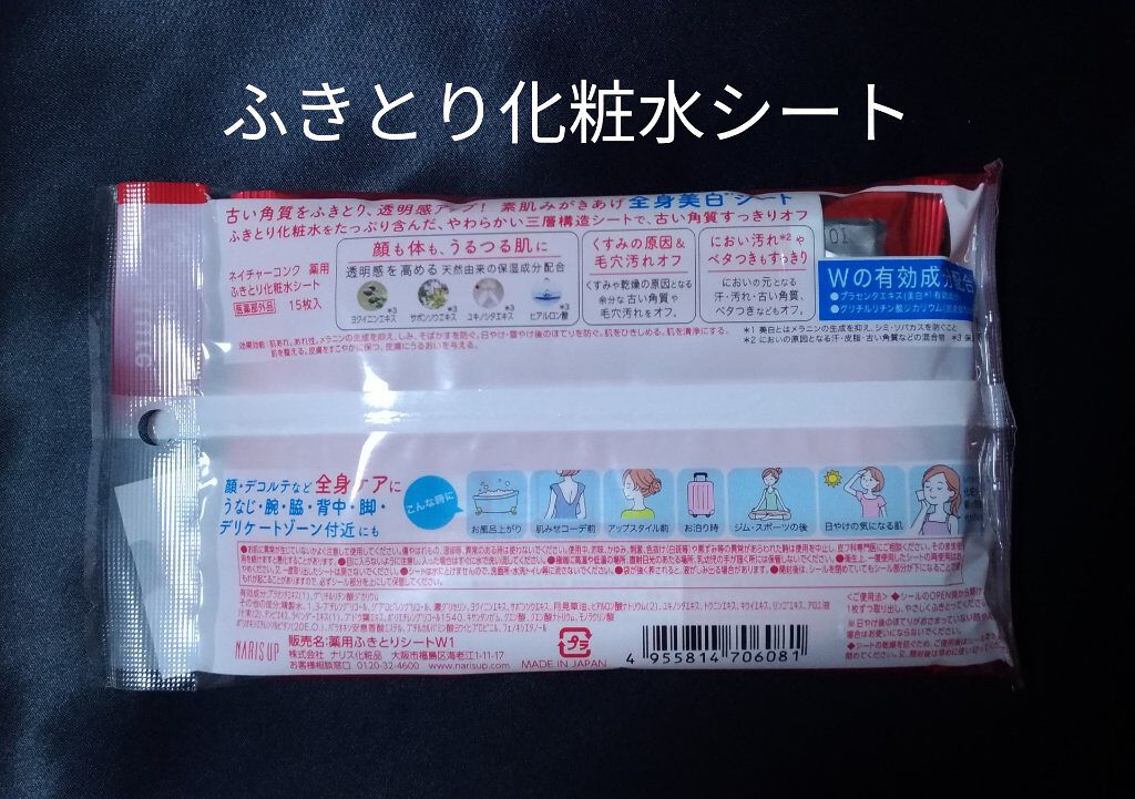 ネイチャーコンク 薬用クリアローション/ネイチャーコンク/拭き取り化粧水を使ったクチコミ(4枚目)